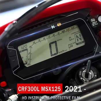 دراجة نارية الصفر العنقودية لوحة القيادة شاشة حماية صك الفيلم هوندا CRF300L CRF 300L تجمع MSX125 MSX 125 2021-