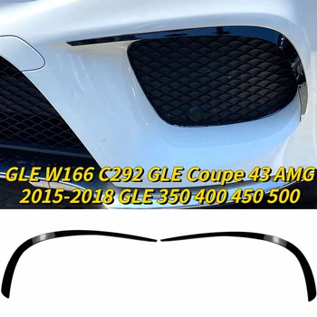 مرسيدس بنز GLE W166 C292 GLE كوبيه 43 AMG 2015-2018 GLE 350 400 450 500 المصد الأمامي للحاجز الشفاه تقليم تغطية التصميم ضبط