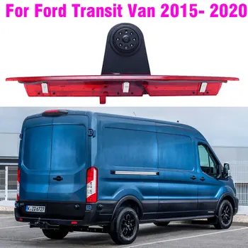 السيارات الفرامل ضوء LED كاميرا احتياطية عن فورد ترانزيت فان 2015-2020 وقوف السيارات عكس الكاميرا +7