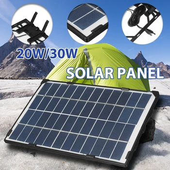 20W/30W المحمولة لوحة للطاقة الشمسية 12V DC شاحن الخلايا الشمسية ديي تهمة نظام مروحة مصباح يدوي الكاميرا في الهواء الطلق التخييم المنزل