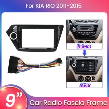 راديو السيارة ورباطات لكيا Rio3 ريو 3 K2 2011 2012 2013 2014 2015 لوحة الإطار التثبيت 9 بوصة 2 الدين ABS لوح بلاستيكي