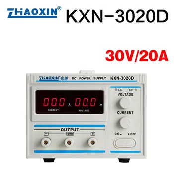 KXN-3020D 30V 20A الطاقة DC ينظم التيار الكهربائي 220V المدخلات ذات جودة عالية الدقة متغير قابل للتعديل