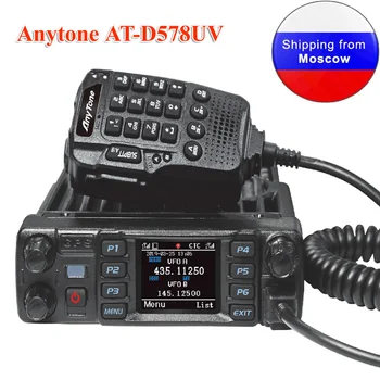 Anytone في D578UV برو أو في D578UVPlus 50W DMR الراديو الرقمي المزدوج الفرقة اسلكية تخاطب مع نظام تحديد المواقع APRS PTT اللاسلكية سيارة تأثيرات صوتية Moblie راديو