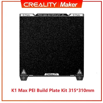 Creality أحدث K1/ K1 ماكس 3D طابعة بى ورقة 235x235mm 315x310mm قوة عالية ومقاومة التآكل بناء لوحة طقم K1/K1MAX